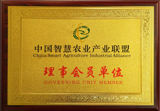 智慧農(nóng)業(yè)產(chǎn)業(yè)聯(lián)盟
