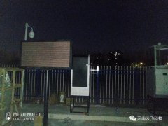 云飛四情監(jiān)測(cè)系統(tǒng)為省農(nóng)科院試驗(yàn)基地提供智慧