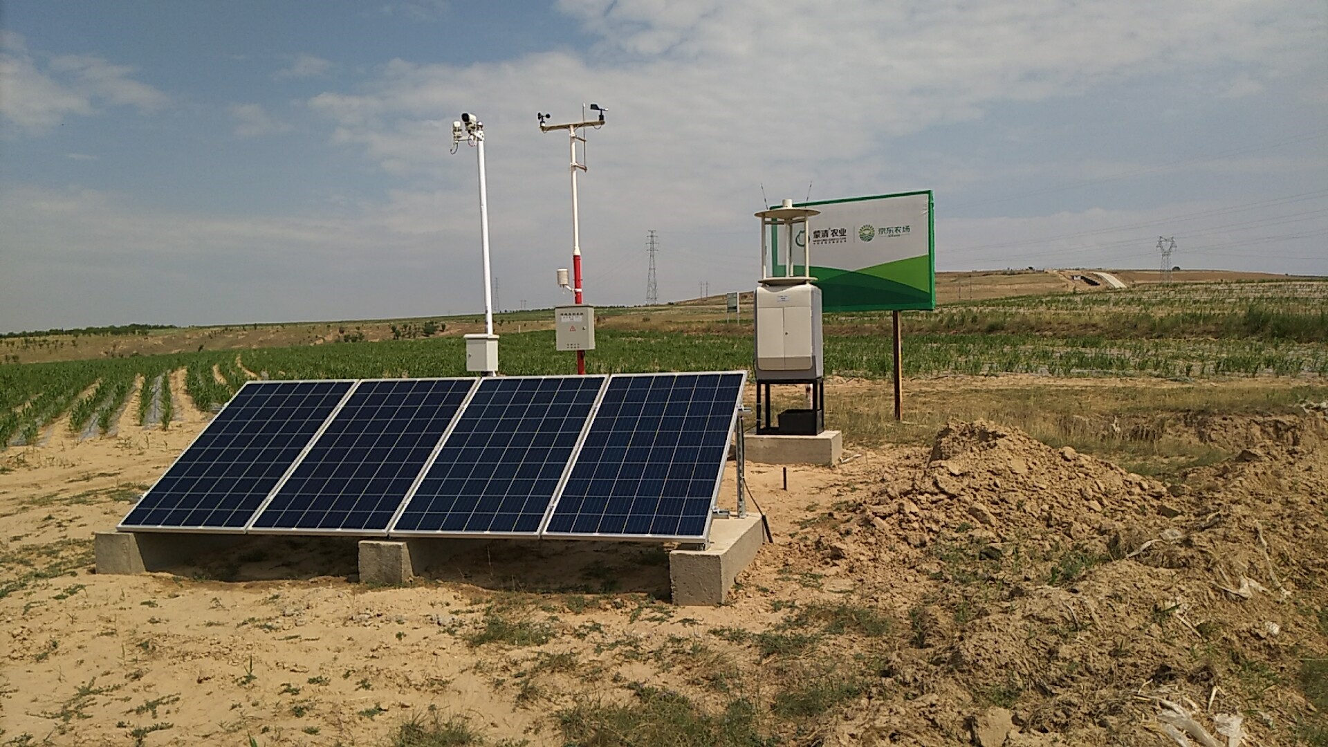 物聯(lián)網(wǎng)蟲情測(cè)報(bào)燈